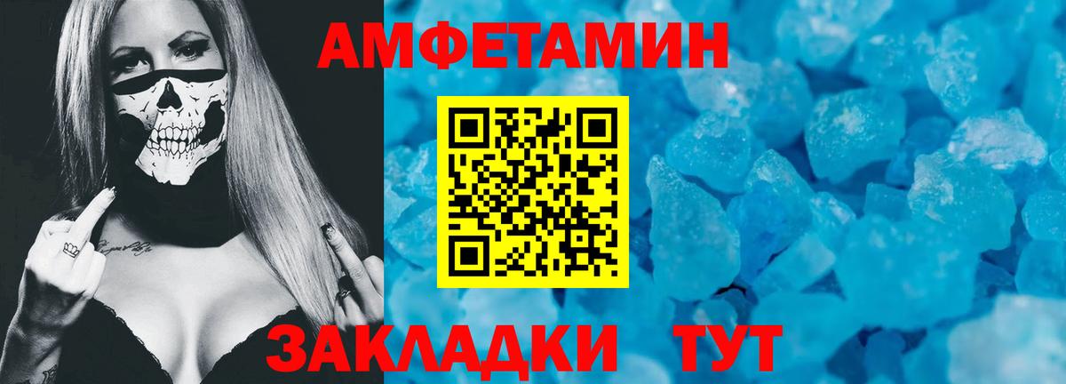 Амфетамин 97% Пыть-Ях