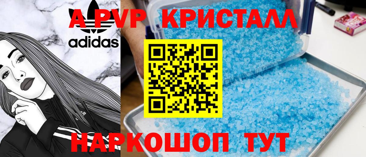 Alpha-PVP крисы CK  Alpha PVP СК  Вход с VPN  Альфа ПВП СК КРИС  Пыть-Ях 
