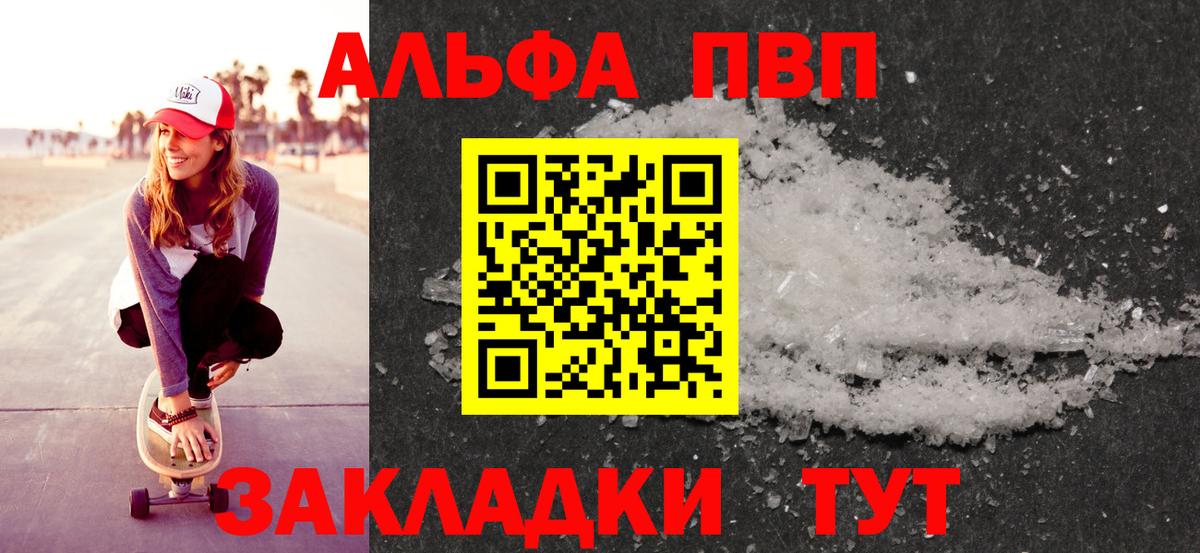 А ПВП крисы CK Пыть-Ях