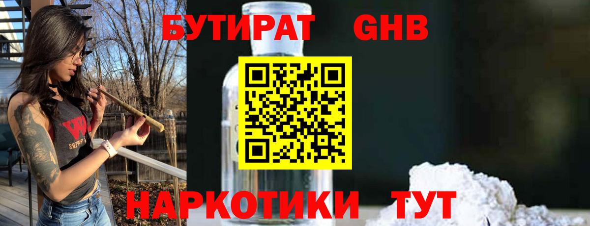 БУТИРАТ буратино  Вход с VPN  Пыть-Ях 