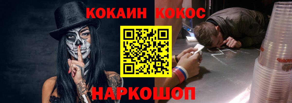 Пыть-Ях  Cocaine 99%  КОКАИН 97%  Вход с VPN 