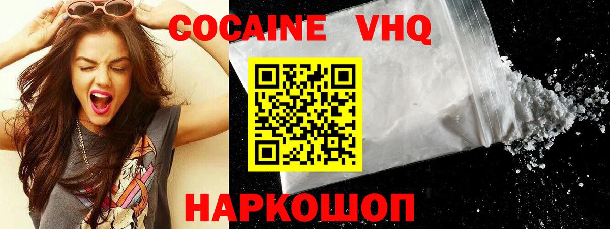 COCAIN Колумбийский Пыть-Ях