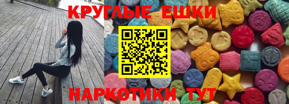 Ecstasy MDMA Пыть-Ях
