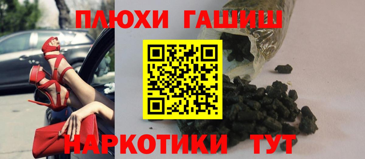 Пыть-Ях  ГАШИШ Premium  ГАШ Изолятор  Гашиш  Вход с VPN 