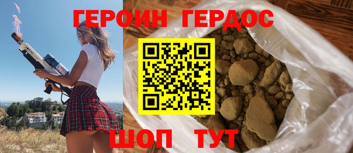 Пыть-Ях  Героин хмурый  Героин  Вход с VPN 