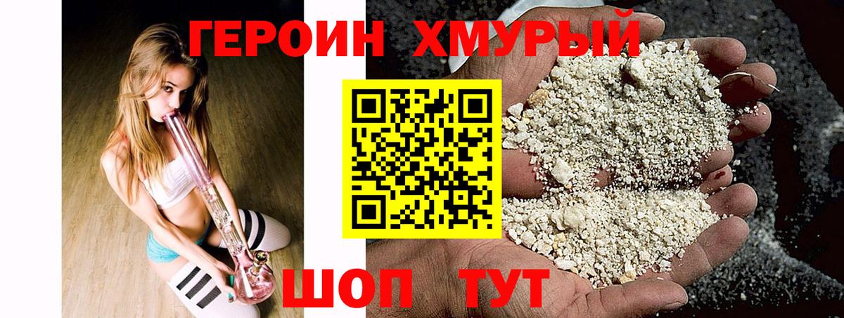 ГЕРОИН афганец Пыть-Ях