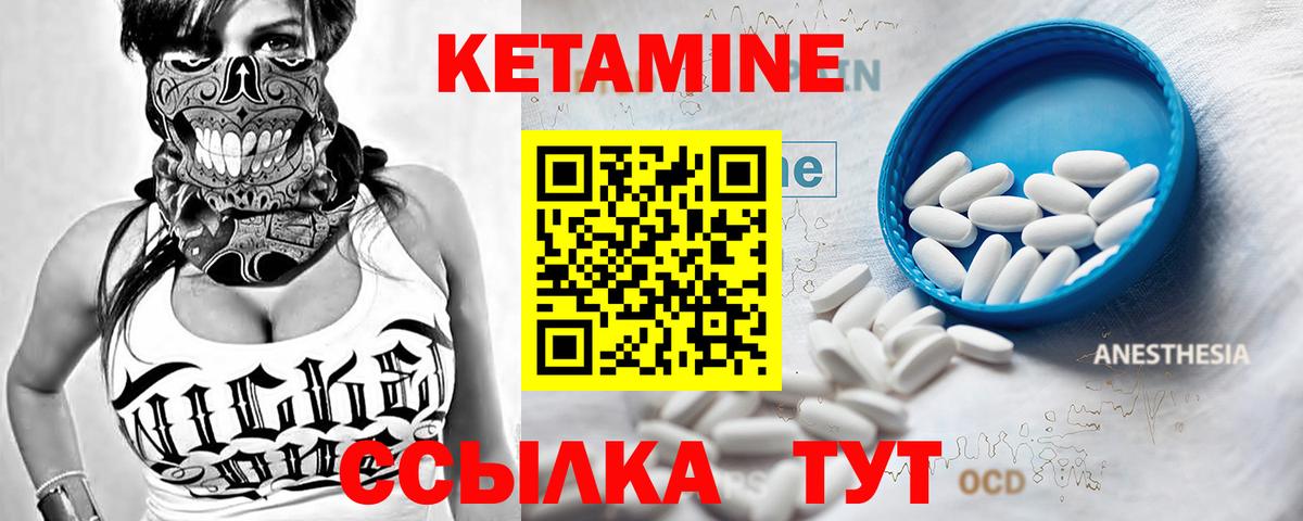 КЕТАМИН ketamine  Вход с VPN  КЕТАМИН VHQ  Пыть-Ях 