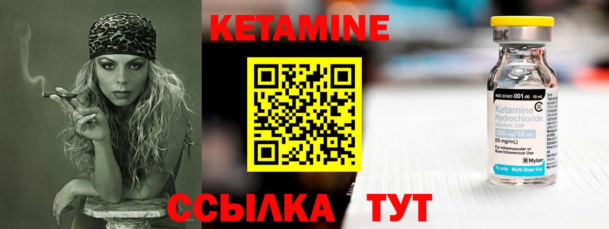 Кетамин VHQ Пыть-Ях