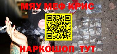 мефедрон мука Бузулук