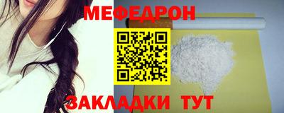 мефедрон мука Бузулук