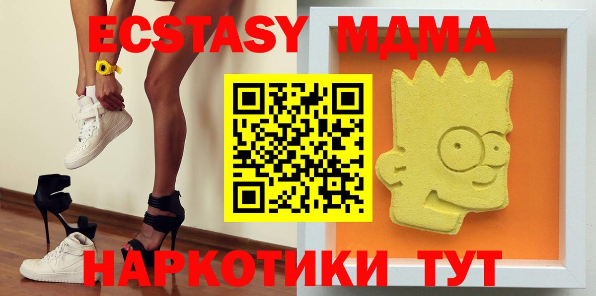МДМА  MDMA crystal  Вход с VPN  Пыть-Ях  МДМА кристаллы 