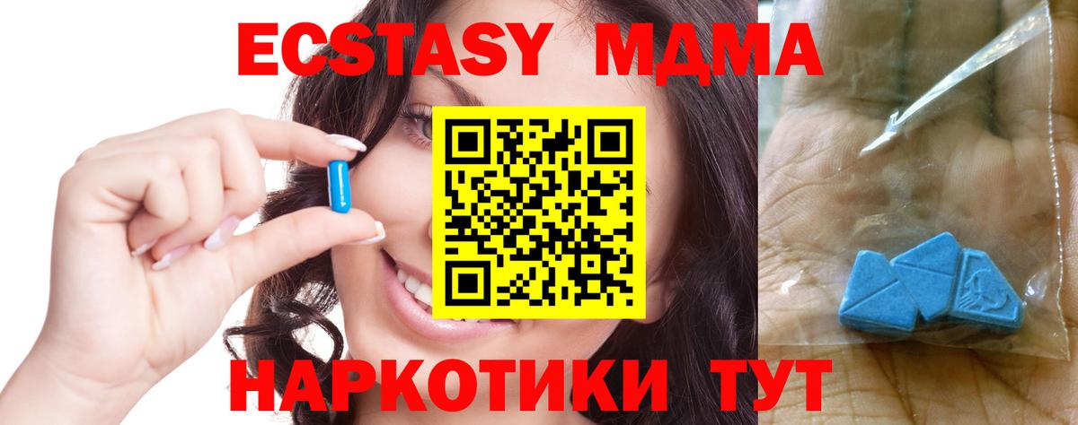 МДМА crystal Пыть-Ях