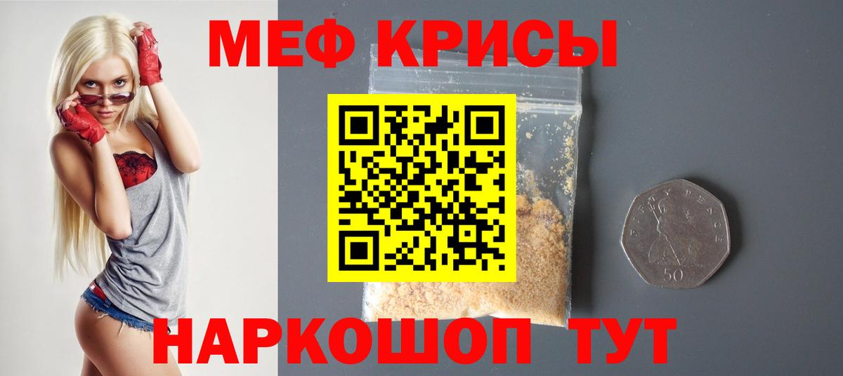 купить наркотик  МЯУ-МЯУ VHQ  Пыть-Ях  Мефедрон  Вход с VPN  МЯУ-МЯУ mephedrone 