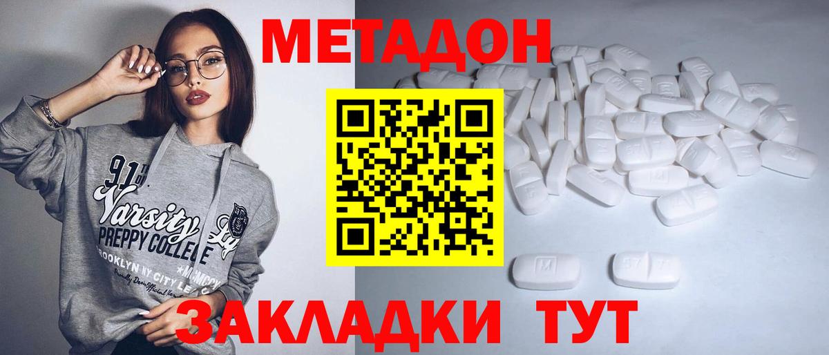 Пыть-Ях  Метадон кристалл  Вход с VPN 