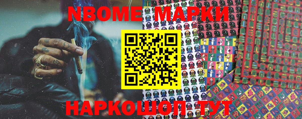 Марки NBOMe 1,5мг  купить наркотики сайты  Марки 25I-NBOMe  Марки NBOMe 1,5мг  Пыть-Ях  Вход с VPN 