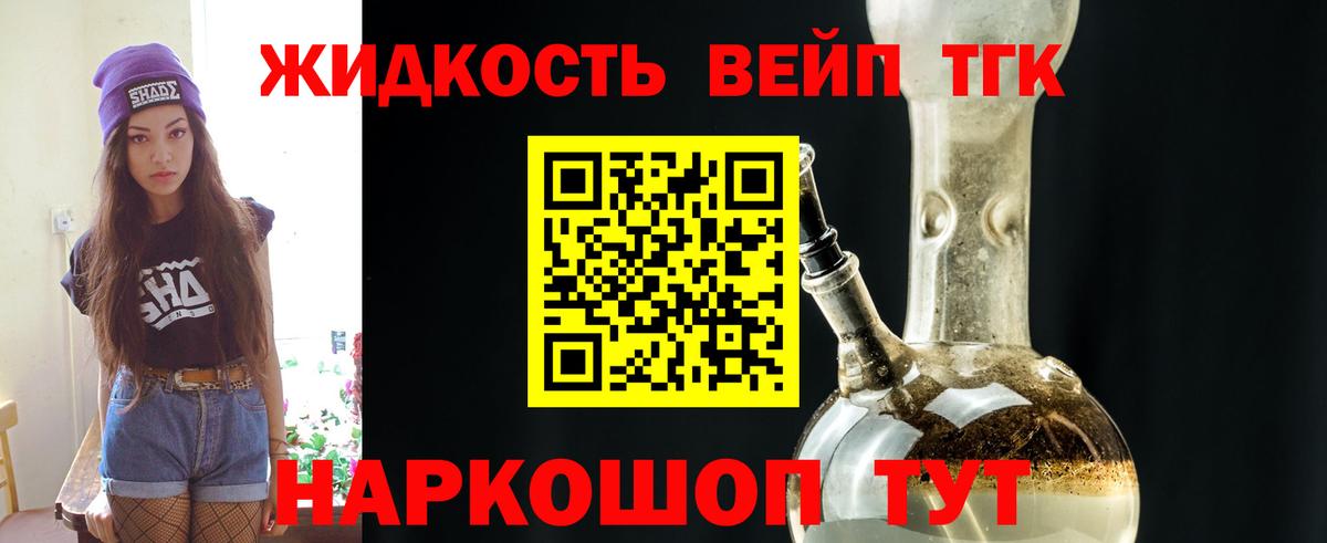 Дистиллят ТГК концентрат Пыть-Ях