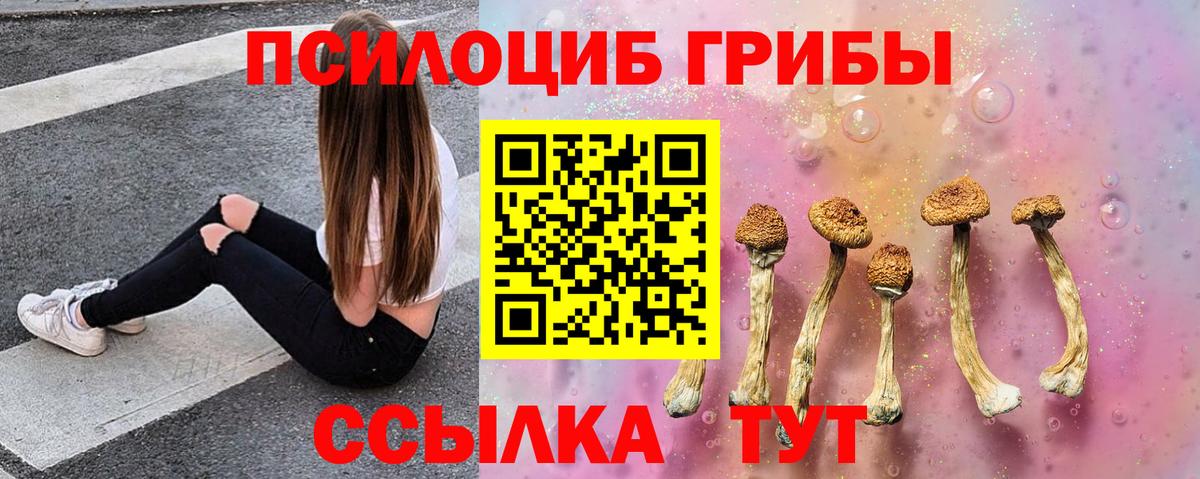 Псилоцибиновые грибы Magic Shrooms Пыть-Ях