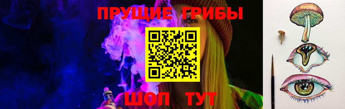 Псилоцибиновые грибы ЛСД  Вход с VPN  Пыть-Ях 